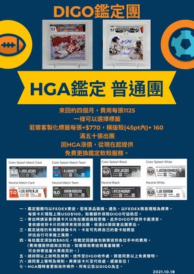 TCG 卡片寶可夢、遊戲王、七龍珠…各式日本的TCG卡牌都可以鑑定 送HGA鑑定服務