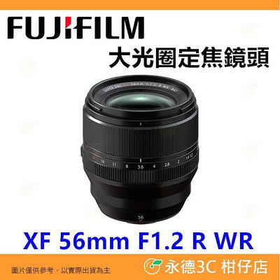 富士 FUJIFILM fuji XF 56mm F1.2 R WR 大光圈 定焦鏡頭 人像鏡 平輸水貨 一年保固