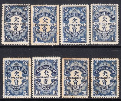 熱銷 中華民國郵品-欠資4 倫敦版欠資郵票新票1套8枚全。1913年發行！簡約