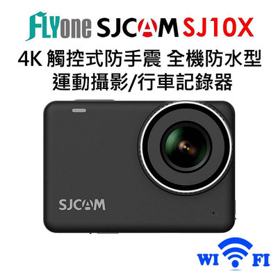 SJCAM SJ10X WIFI 全機防水運動攝影機 觸控式 4K高畫質 錄影同時拍照 陀螺儀防抖