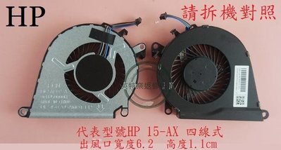 惠普 HP TPN-Q173 15-BC024TX 筆電散熱風扇 15-AX