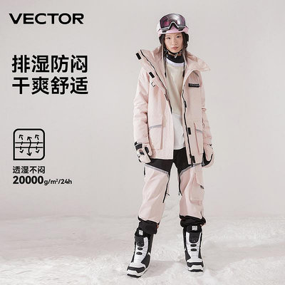 VECTOR滑雪服套裝女撞色拼接防風防水耐磨保暖單雙板裝備滑雪衣褲