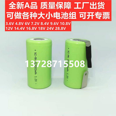全新足容鎳氫NI-MH SC3000mAh1.2V充電電池吸塵器掃地機電池訂做