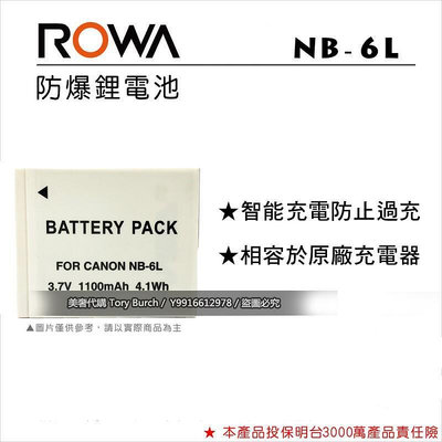 NB-6L 6L NB6L Canon 電池 相機電池 85 95 105 200 210 S90 鋰電池