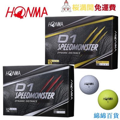 欣欣百貨Honma Golf HONMA 高爾夫球 D1 SPEED MONSTER Speed Monster 1打12