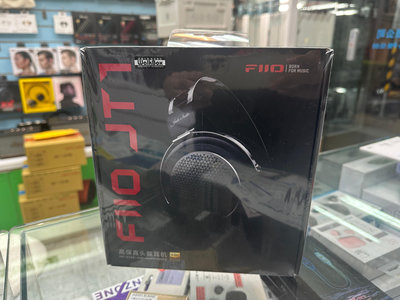 禾豐音響 Fiio JT1 封閉式動圈耳罩耳機