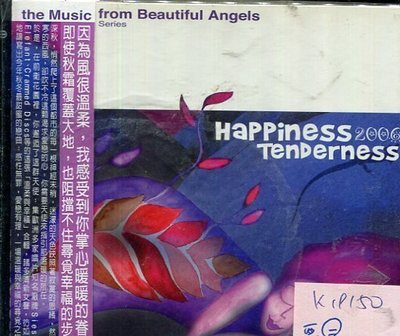 *真音樂* HAPPINESS TENDERNESS 2006 二手 K19150