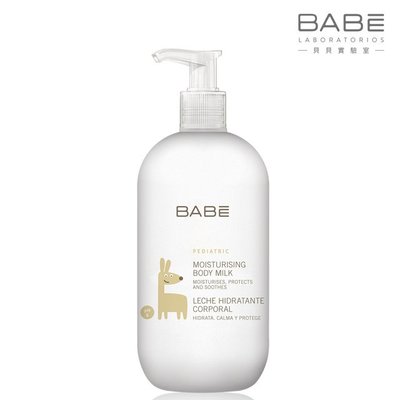 ☘ 板橋統一婦幼百貨 西班牙 BABE 貝貝 實驗室 保濕身體乳液(500ml)