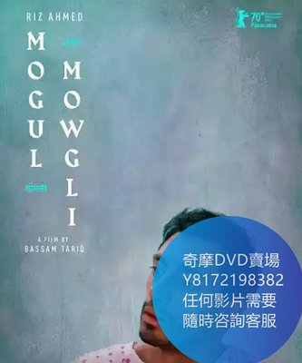 DVD 海量影片賣場 穆戈爾·毛戈利/Mogul Mowgli  電影 2020年
