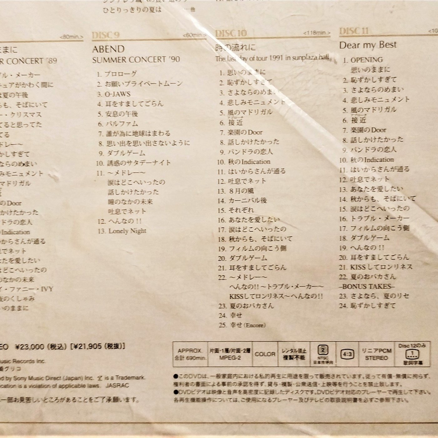 本物新品保証】 南野陽子NANNO BOX Anniversary 20th 邦楽 - www