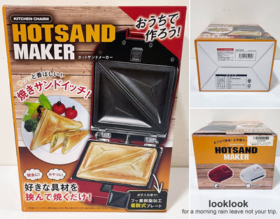 【全新日本景品】迷你小家電 新款可拆式三明治機 小型熱壓吐司熱壓機 DIY點心機 熱壓麵包機