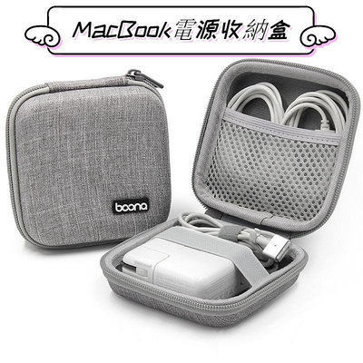 筆電電源包 Macbook air/pro充電線適配器收納盒 耳機數據線收納