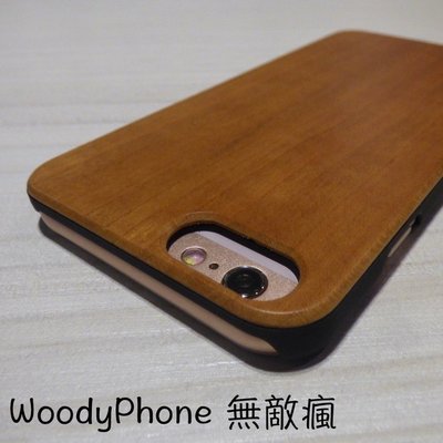 [WoodyPhone無敵瘋] iPhone 6s (6s)原木PU手機殼(精選櫻桃木) (E3pu)