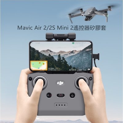 SUMEA 大疆DJI MINI2/Mavic AIR 2/Air 2S/Mavic 3 RC-N1遙控器保護套矽膠套 防刮防