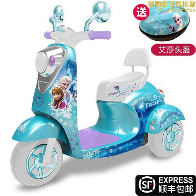 冰雪奇緣兒童電動機車男女小孩可坐人移動充寶三輪車玩具車