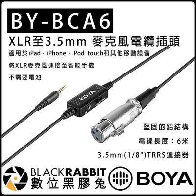 數位黑膠兔【 BOYA BY-BCA6 XLR 至 3.5mm 麥克風 電纜 插頭 】TRRS XLR Android