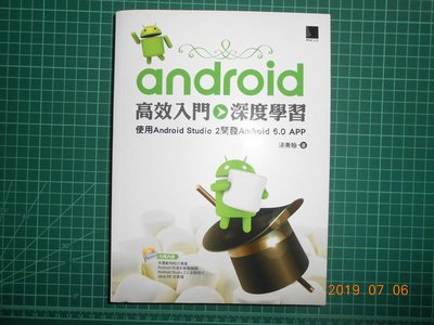 《 Android高效入門深度學習~使用Android Studio2開發Android 6.0》【CS超聖文化2讚】
