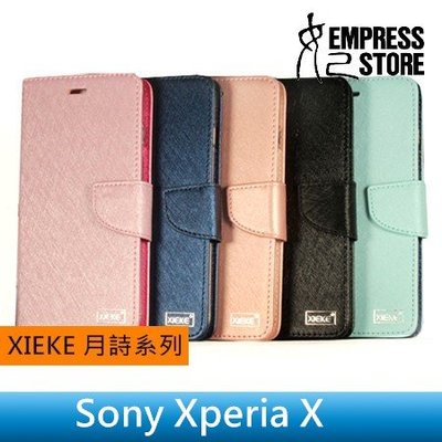 【妃小舖】XIEKE Sony Xperia X 月詩系列 蠶絲紋 支架/站立/插卡/收納 皮套/保護套/手機殼 吊飾孔