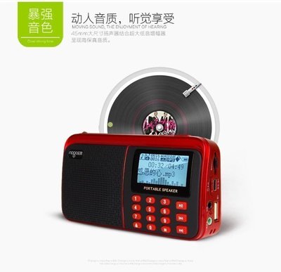(現貨供應) 新籃芽版樂果 R909 大屏幕中文顯示數位 FM 收音機+插卡音箱+錄音功能（紅色 藍色）