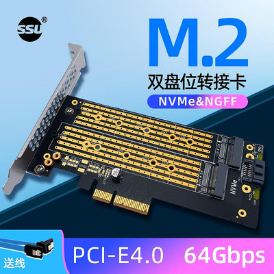 SSU NVME轉PCIE擴展卡臺式PCIE4.0轉M.2nvme轉接卡固態硬盤擴展卡