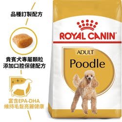 【愛狗生活館】皇家PRP30 貴賓成犬專用飼料1.5kg