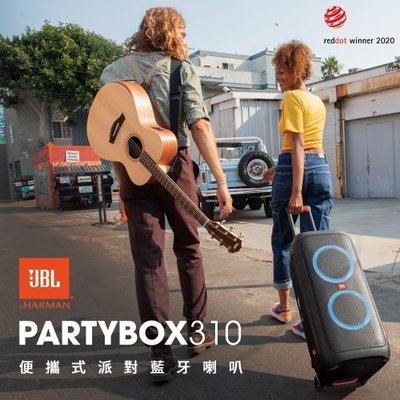 JBL PartyBox 310 便攜式派對燈光藍牙喇叭