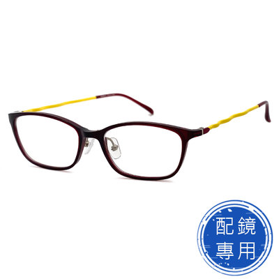 光學眼鏡 配鏡專用 (下殺價)咖框黃腳光學鏡框 超輕超彈性記憶鏡腳 15260 配近視眼鏡(複合材質/全框)