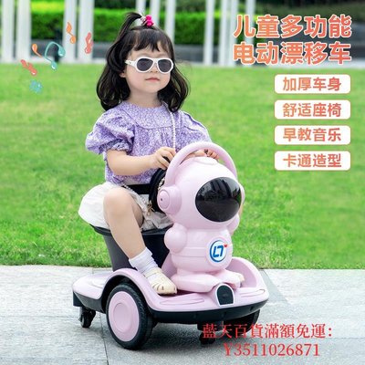 藍天百貨太空人兒童動飄移平衡車嬰幼兒可充遙控玩具車小孩代步卡丁車