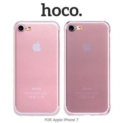 HOCO Apple iPhone 7 Plus 磨砂 TPU 軟套 霧面保護套 軟套 保護殼【出清】