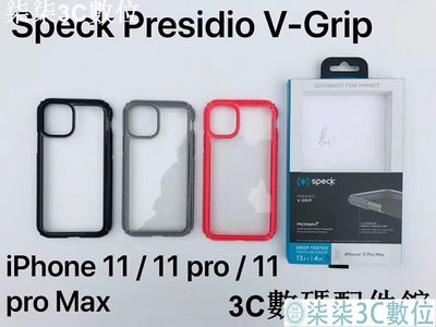 『柒柒3C數位』Speck Presidio v-grip perfect透明防摔殼IPhone 11 Pro Max耐衝擊保護殼手機殼