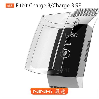 Fitbit Charge 3 SE手錶保護套 超薄 透明 防摔 TPU 菲比 Charge 3保護殼【NINKI嚴選】