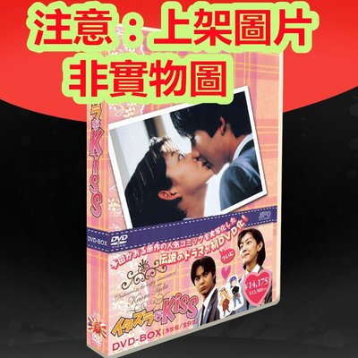 老店新開-日劇《一吻定情/惡作劇之吻》 TV+OST 柏原崇 DVD