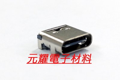 元耀 TYPE-C 24P USB3.1 雙排正反插座 母座