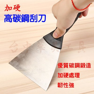 (2吋) 加硬 高碳鋼刮刀 鏟刀 油灰刀 清潔鏟 清潔刀 油漆刮刀 煎台 刮刀 漆刀