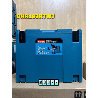 Makita 牧田 DHR183RTWJ 充電式無刷鎚鑽 18V 充電 鎚鑽 混凝土 DHR183 附5.0電池