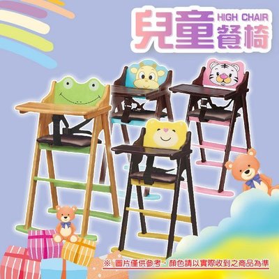 【C.L居家生活館】韓式折合寶寶椅/卡通椅/高腳椅/兒童餐椅/DIY商品