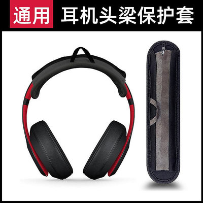適用于Sony索尼WH-1000XM3頭戴式耳機XM4頭梁保護套XM2橫梁XM5頭梁墊WH-H910N頭梁皮護墊耳罩換皮配件