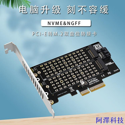 安東科技PH42雙盤位M.2 NVMe NGFF SSD轉PCIE SATA擴展卡轉接卡PCI-E接口通用支持帶X4/X8/X1