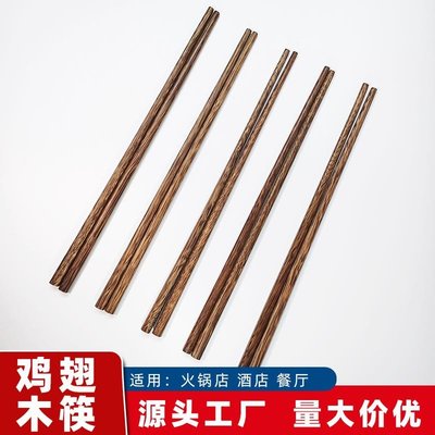 廠家批發高顏值國潮風實木大批量家用不發霉商用火鍋雞翅木筷子