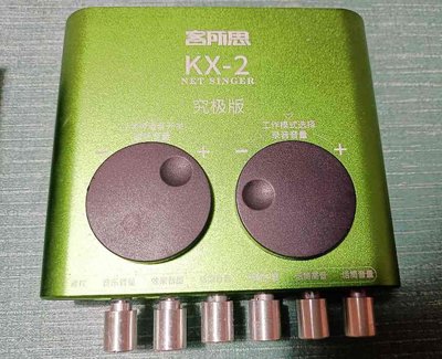【老農夫】客所思 KX｜ KX2 究極版 USB外接音效介面 外接音效卡 TWITCH RC 實況 直播