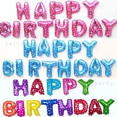 16吋生日快樂字母氣球套組 / 會場 佈置 派對 氣氛商品 生日派對 慶生佈置 生日禮物