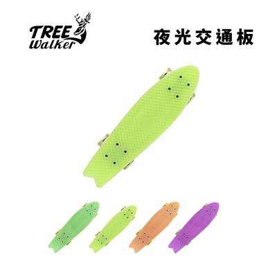 【Treewalker 露遊】夜光交通板(23吋)滑板GD也愛 Fish skateboard -多色