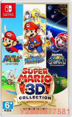 特價下殺✅NS SWITCH 陽光馬里奧銀河3D全明星64 Super Mario 3D All-Stars