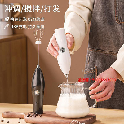 凌瑯閣-簡約新款奶泡器咖啡攪拌器電動打蛋器迷你打蛋機全自動奶油打發器