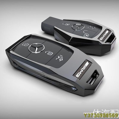 【】賓士Benz 鋅合金鑰匙套 AMG C260L w213 E200系列 A級 GLE鋼鐵鑰匙殼 只適用感應鑰匙-現貨
