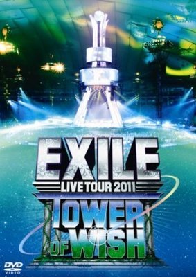 放浪兄弟--EXILE LIVE TOUR 2011 TOWER OF WISH 願いの塔 (日版3DVD) 全新 ATSUSHI