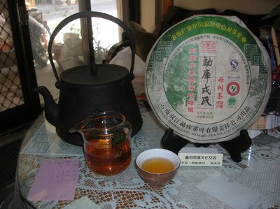 勐庫戎氏-母樹茶 2010