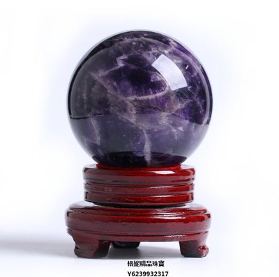 E23 水晶球 天然夢幻紫水晶球擺件 風水球 水晶球 原石打磨 風水球擺件 直徑約2CM 送底座