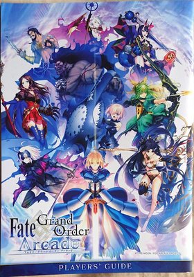 【特典冊子】限定 Fate/Grand Order Arcade PLAYER’S GUIDE 街機 FGOAC 導覽書