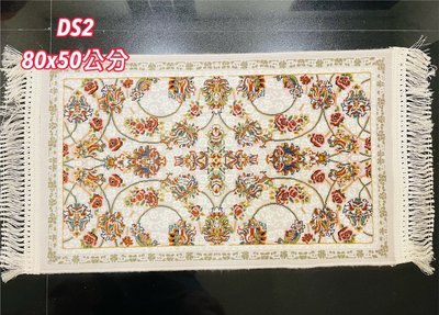 世界聞名～波斯地毯DS2(80x50公分)(真正伊朗進口）